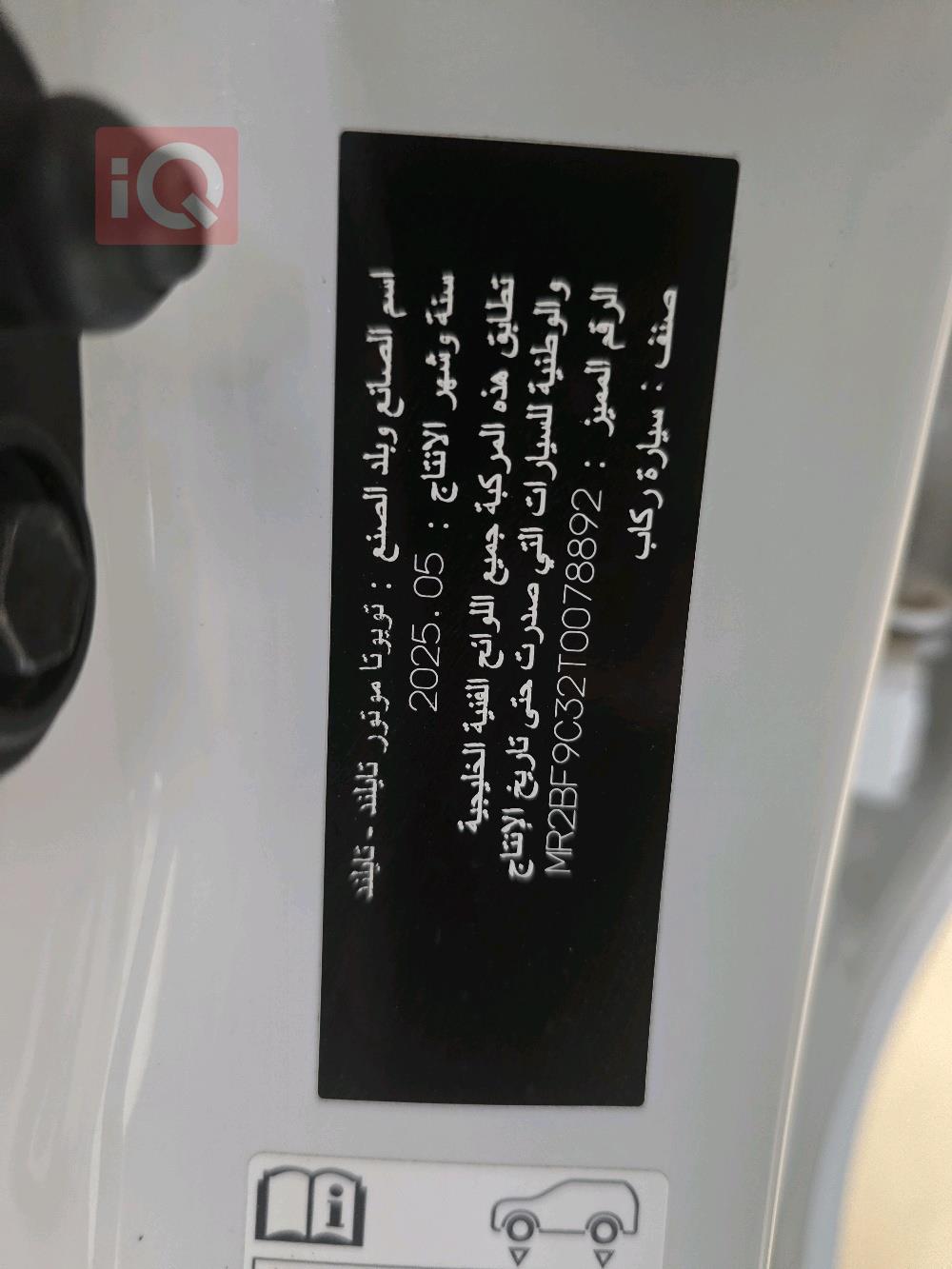 تويوتا يارس